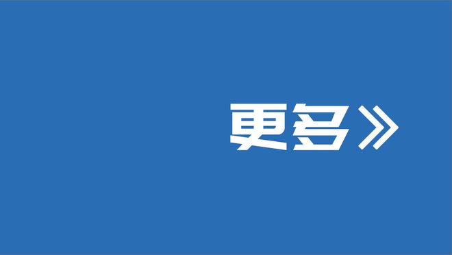 19场2球2助的马夏尔明夏离队，16场0球0助的安东尼呢？